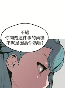 Page 173 of 女神狩獵 1-51 - preview thumbnail