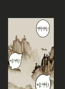 Page 175 of 女神狩獵 1-51 - preview thumbnail