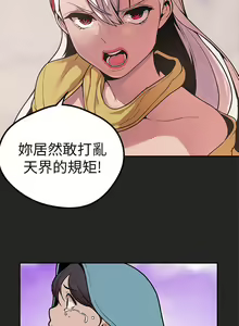 Page 177 of 女神狩獵 1-51 - preview thumbnail
