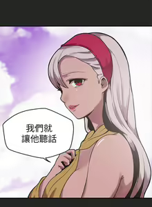 Page 178 of 女神狩獵 1-51 - preview thumbnail