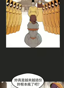 Page 181 of 女神狩獵 1-51 - preview thumbnail