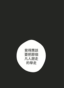 Page 182 of 女神狩獵 1-51 - preview thumbnail