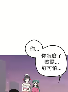 Page 184 of 女神狩獵 1-51 - preview thumbnail