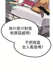Page 192 of 女神狩獵 1-51 - preview thumbnail