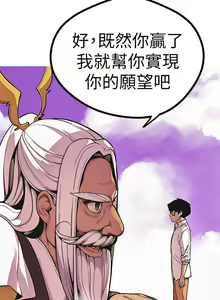 Page 196 of 女神狩獵 1-51 - preview thumbnail
