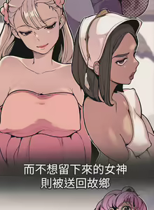 Page 198 of 女神狩獵 1-51 - preview thumbnail