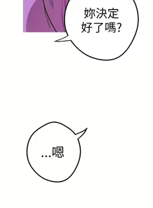 Page 200 of 女神狩獵 1-51 - preview thumbnail