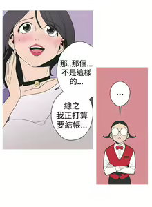 Page 2 of 女神狩獵 1-51 - preview thumbnail