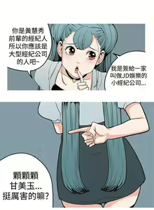 Page 22 of 女神狩獵 1-51 - preview thumbnail