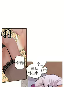 Page 28 of 女神狩獵 1-51 - preview thumbnail