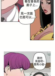 Page 31 of 女神狩獵 1-51 - preview thumbnail