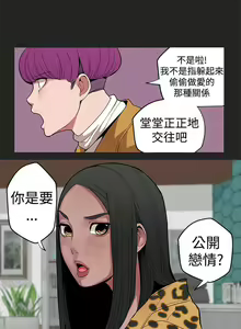 Page 32 of 女神狩獵 1-51 - preview thumbnail