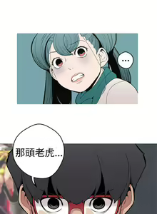 Page 33 of 女神狩獵 1-51 - preview thumbnail