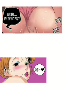 Page 40 of 女神狩獵 1-51 - preview thumbnail