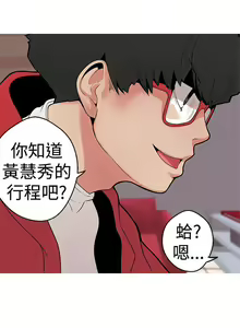Page 45 of 女神狩獵 1-51 - preview thumbnail