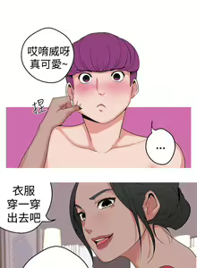 Page 47 of 女神狩獵 1-51 - preview thumbnail