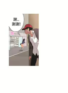 Page 5 of 女神狩獵 1-51 - preview thumbnail