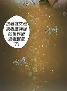 Page 51 of 女神狩獵 1-51 - preview thumbnail