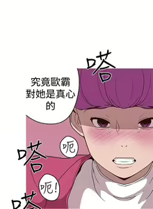 Page 64 of 女神狩獵 1-51 - preview thumbnail