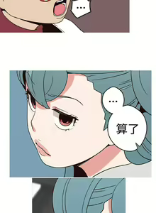 Page 65 of 女神狩獵 1-51 - preview thumbnail
