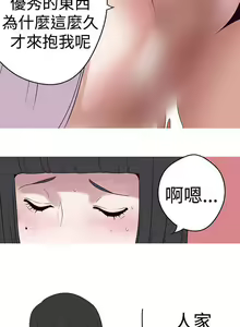 Page 67 of 女神狩獵 1-51 - preview thumbnail