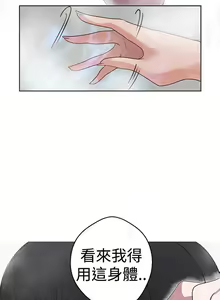 Page 69 of 女神狩獵 1-51 - preview thumbnail
