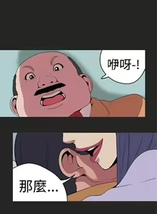 Page 83 of 女神狩獵 1-51 - preview thumbnail