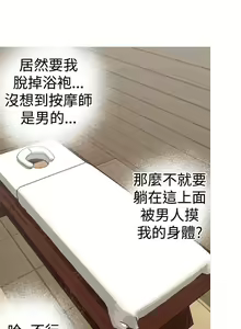Page 90 of 女神狩獵 1-51 - preview thumbnail