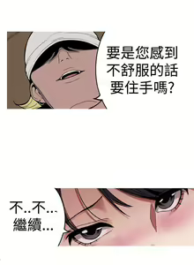 Page 92 of 女神狩獵 1-51 - preview thumbnail