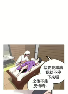 Page 93 of 女神狩獵 1-51 - preview thumbnail