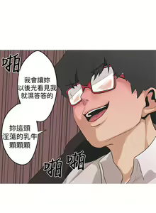 Page 10 of 女神狩獵 1-51 - preview thumbnail