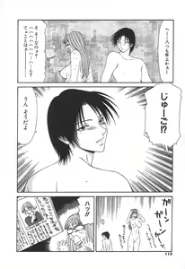 Page 113 of Caster Ayako - preview thumbnail