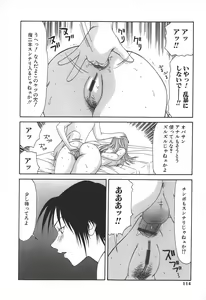 Page 117 of Caster Ayako - preview thumbnail