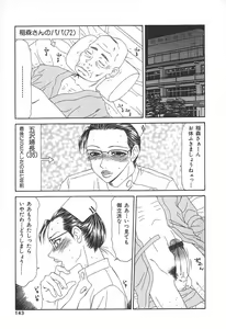 Page 146 of Caster Ayako - preview thumbnail