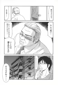 Page 24 of Caster Ayako - preview thumbnail