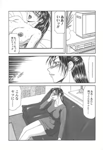 Page 25 of Caster Ayako - preview thumbnail