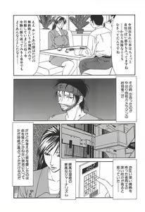 Page 29 of Caster Ayako - preview thumbnail