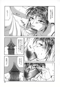 Page 38 of Caster Ayako - preview thumbnail