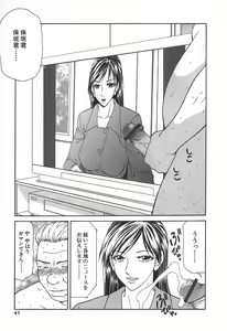 Page 44 of Caster Ayako - preview thumbnail