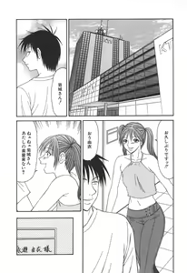 Page 45 of Caster Ayako - preview thumbnail