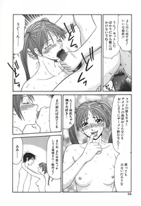 Page 53 of Caster Ayako - preview thumbnail