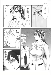 Page 54 of Caster Ayako - preview thumbnail