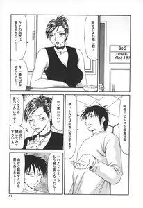 Page 60 of Caster Ayako - preview thumbnail