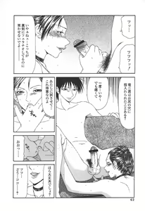 Page 65 of Caster Ayako - preview thumbnail