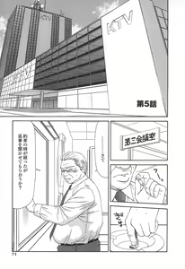 Page 74 of Caster Ayako - preview thumbnail