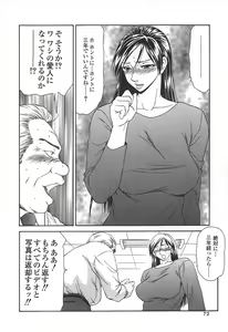 Page 75 of Caster Ayako - preview thumbnail