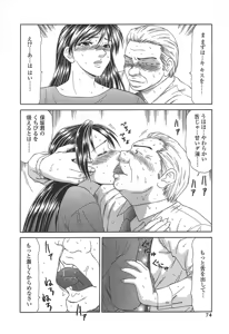 Page 77 of Caster Ayako - preview thumbnail