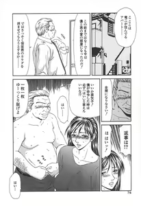 Page 79 of Caster Ayako - preview thumbnail