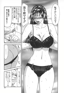 Page 80 of Caster Ayako - preview thumbnail