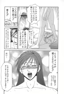 Page 86 of Caster Ayako - preview thumbnail
